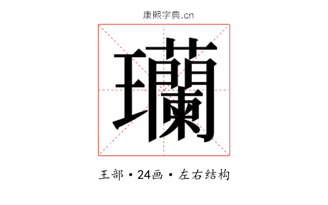 𬎟