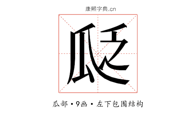 𬎣