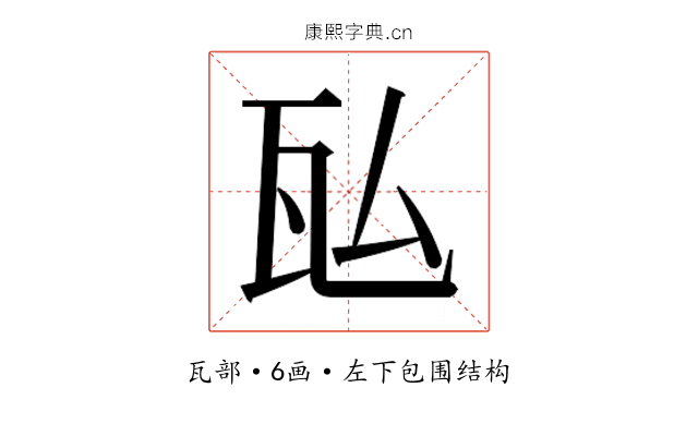 𬎤