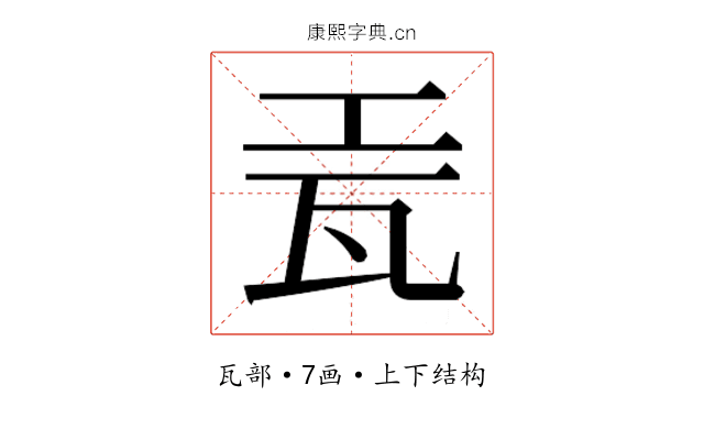 𬎥