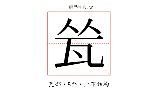 𬎧