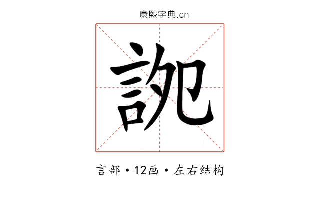 䛄 䛄
