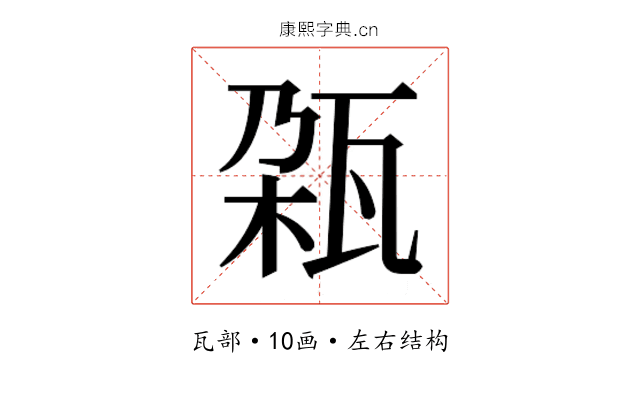 𬎨