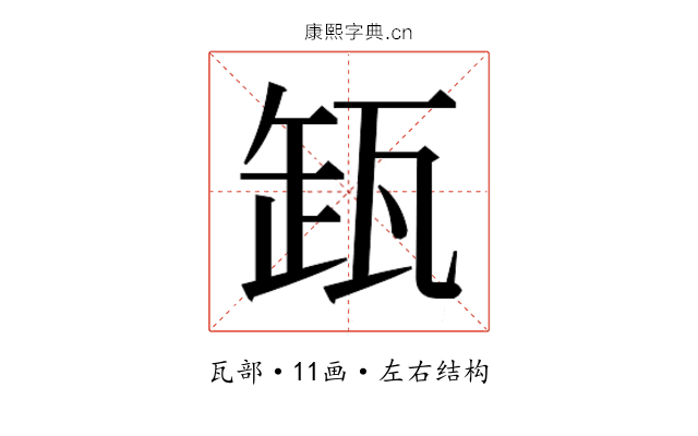 𬎩