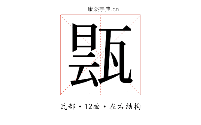 𬎬