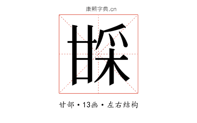 𬎱