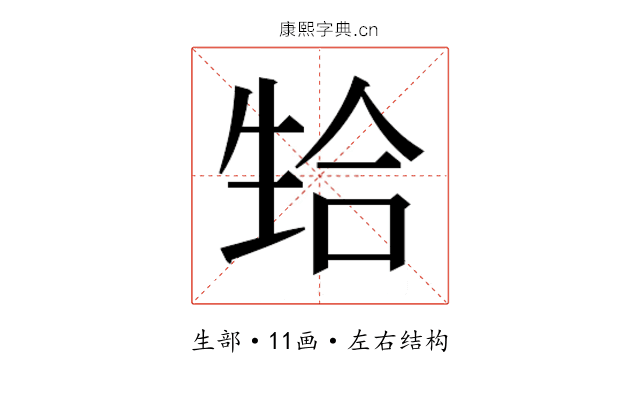 𬎴