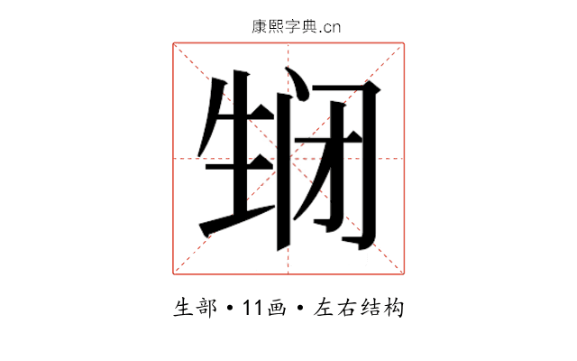 𬎵