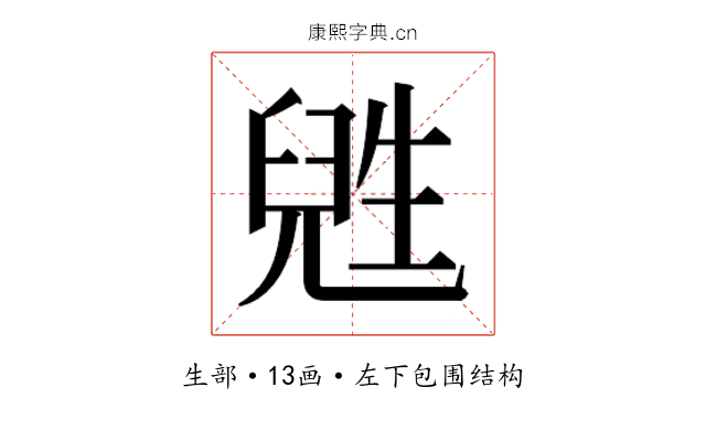 𬎸