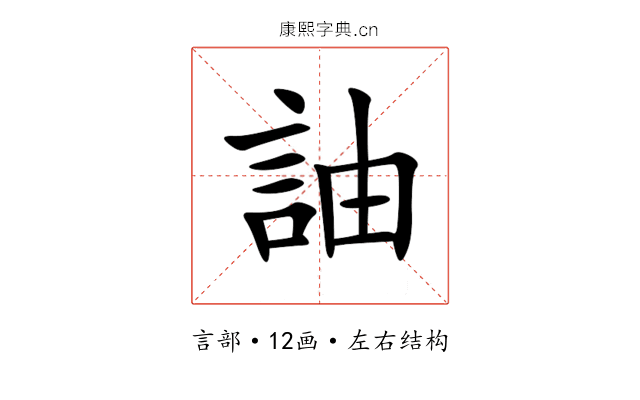 䛆 䛆