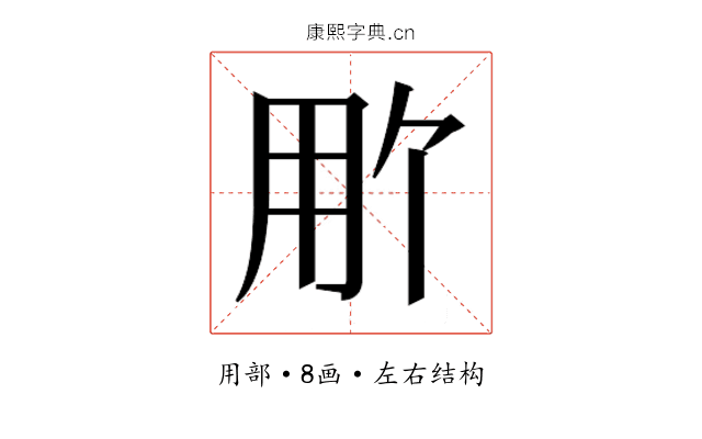 𬎽