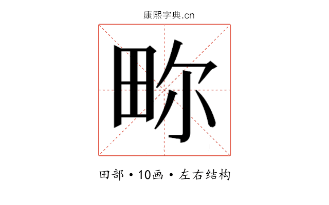 𬏂