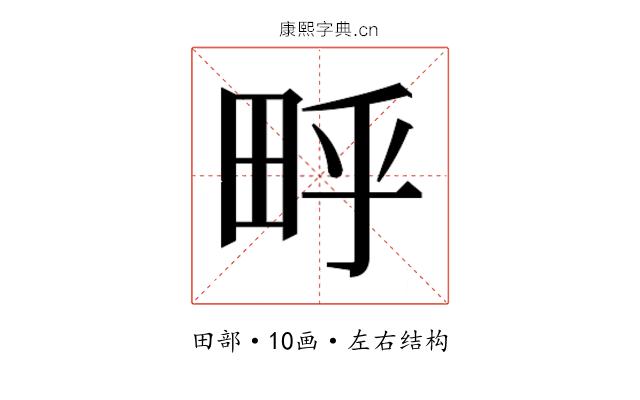 𬏃