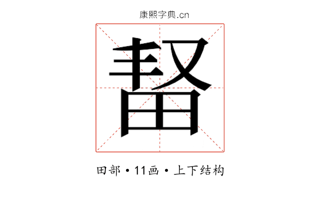 𬏆