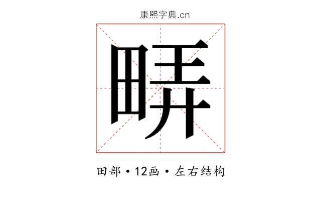 𬏇