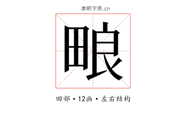 𬏊