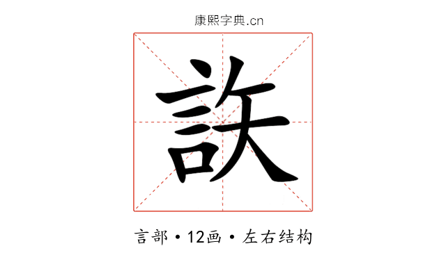 䛈 䛈