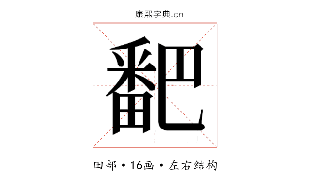 𬏓