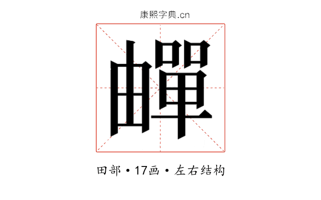 𬏕