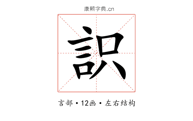 䛊 䛊