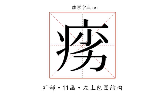 𬏩
