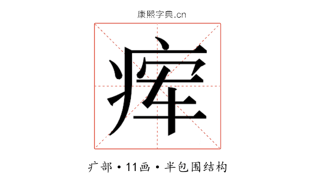𬏫