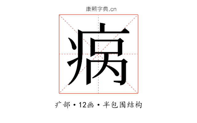𬏮