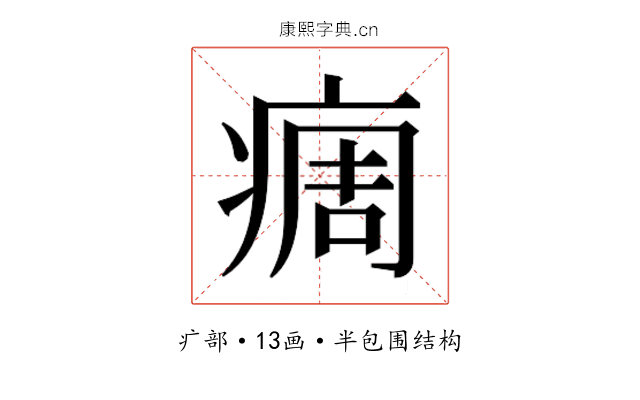 𬏳