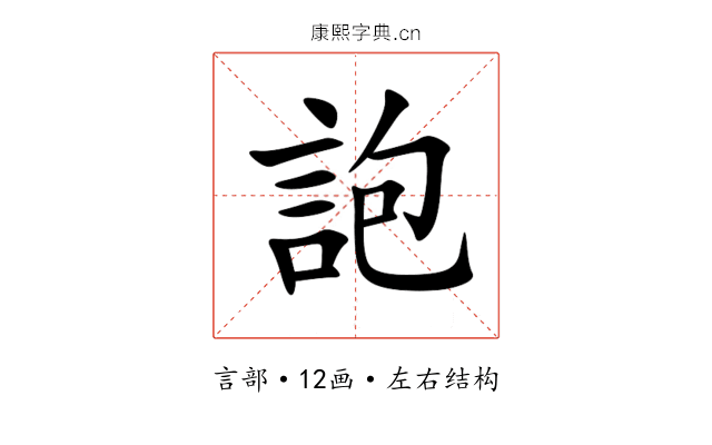 䛌 䛌