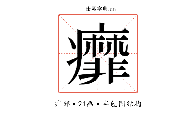 𬏿
