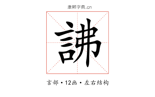 䛍 䛍