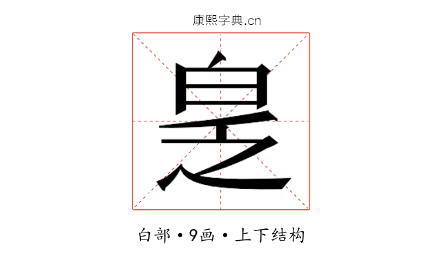 𬐆