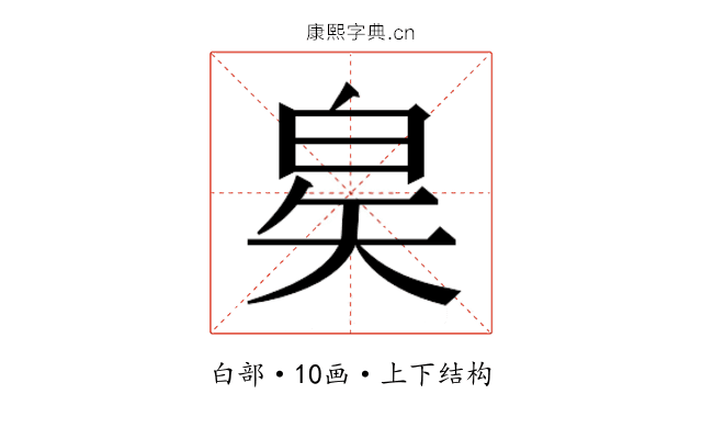 𬐇