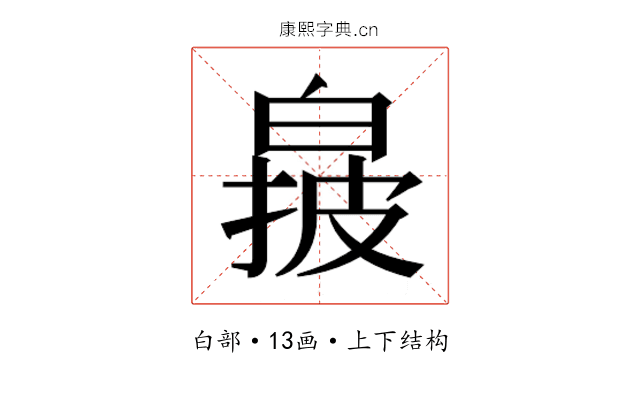𬐌