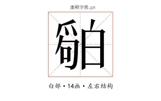 𬐏