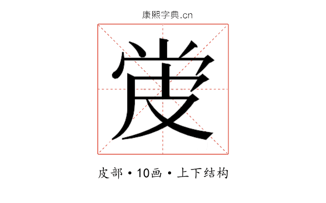 𬐓