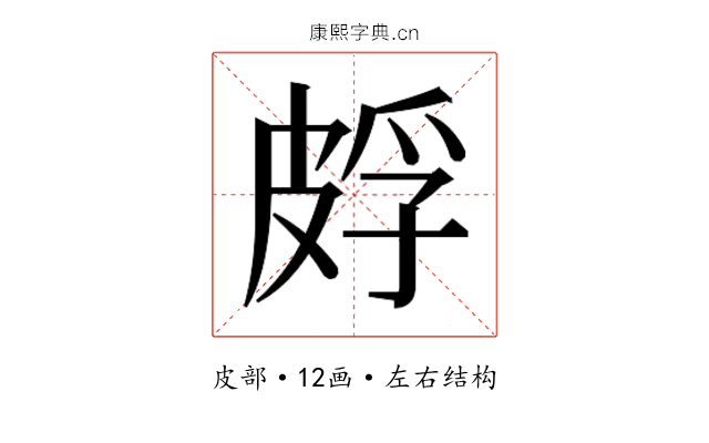 𬐕