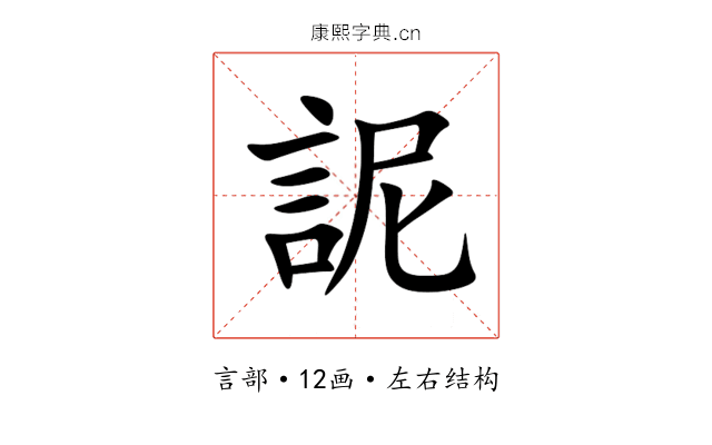 䛏 䛏