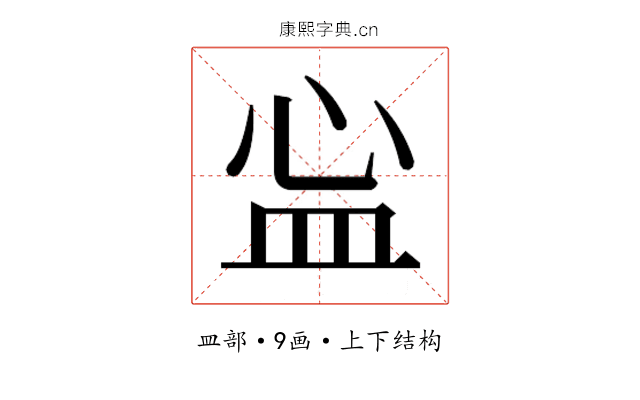 𬐘
