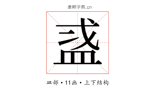 𬐜