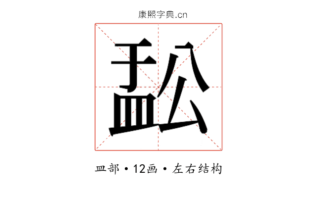 𬐟