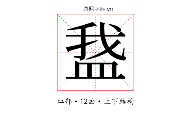 𬐡 𬐡