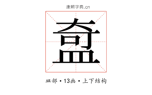 𬐣