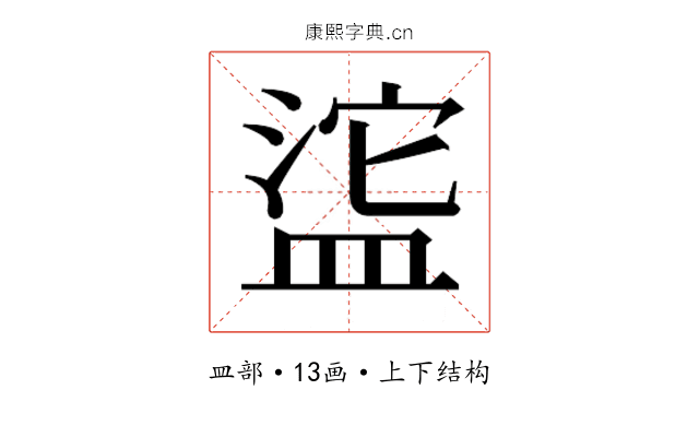 𬐥 𬐥