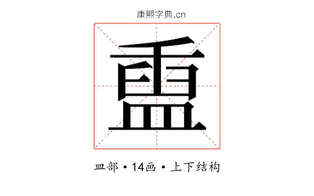 𬐬