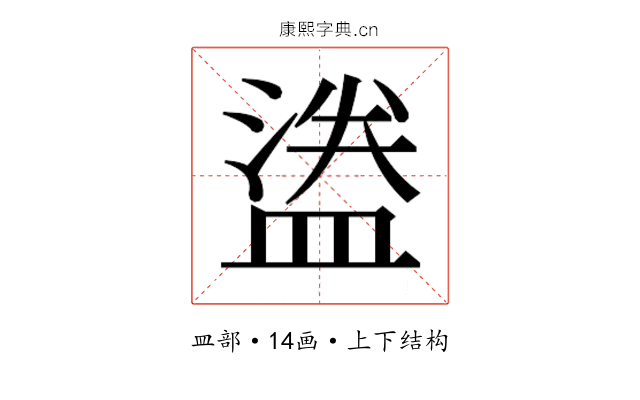𬐮