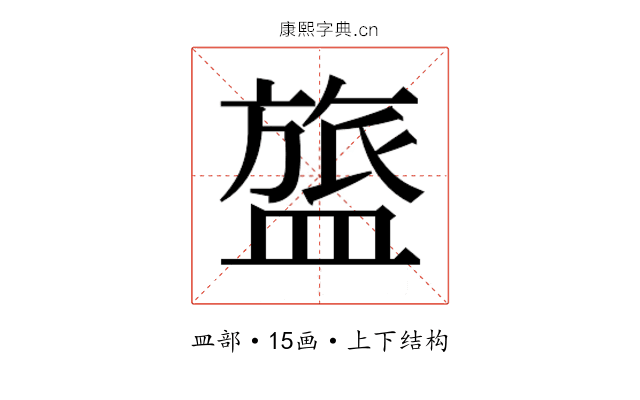 𬐰