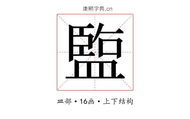 𬐱