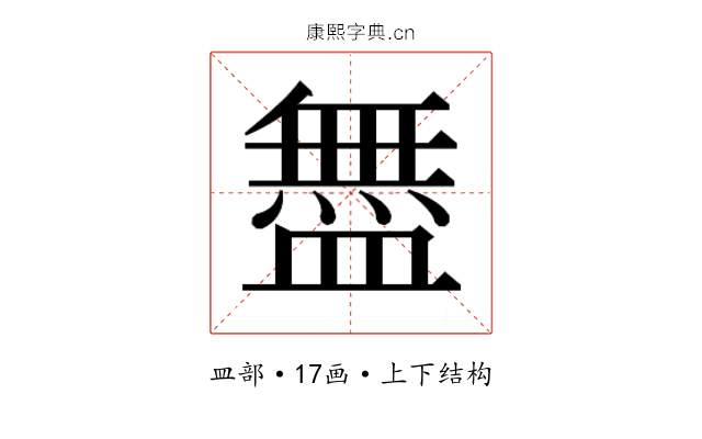 𬐳