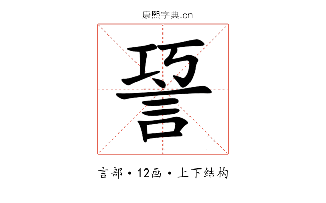 䛒 䛒